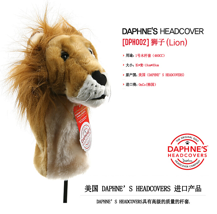 Golf Animal Rod Cover Cartoon Lion 1 wooden pole sets cartoon protection cap sets donkey series club protective sleeves-Taobao