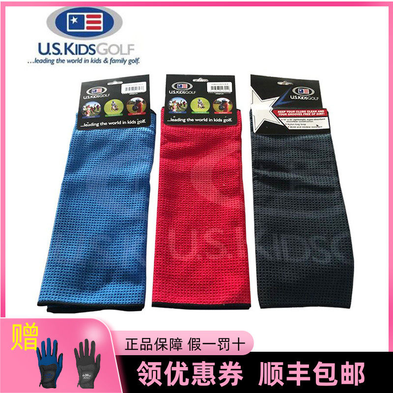 American children's golf towels American uskids children with a wipe rod golf small towel-Taobao