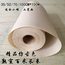 Rice paper promotional thickening boutique antique color cooked Xuan long roll 100 meters painting and calligraphy long roll Gongbi Xiaokai does not absorb ink