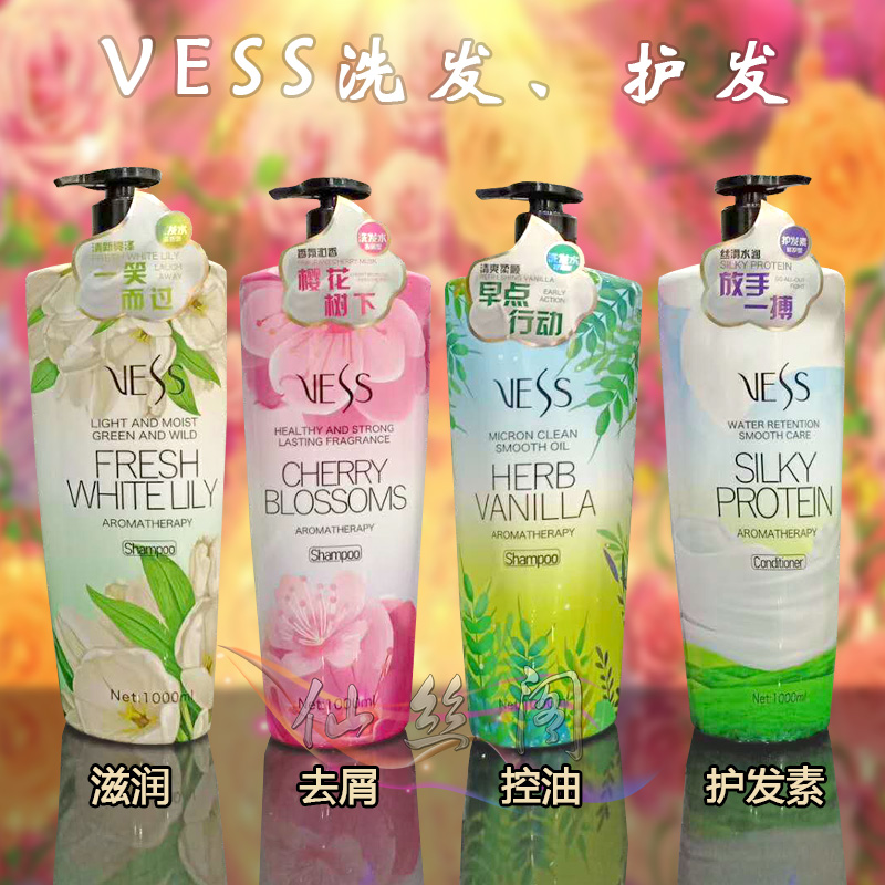 Weixi VESS fresh lily moisturizing fragrance cherry blossoms scrap vanilla refreshing oil shampoo hair coating