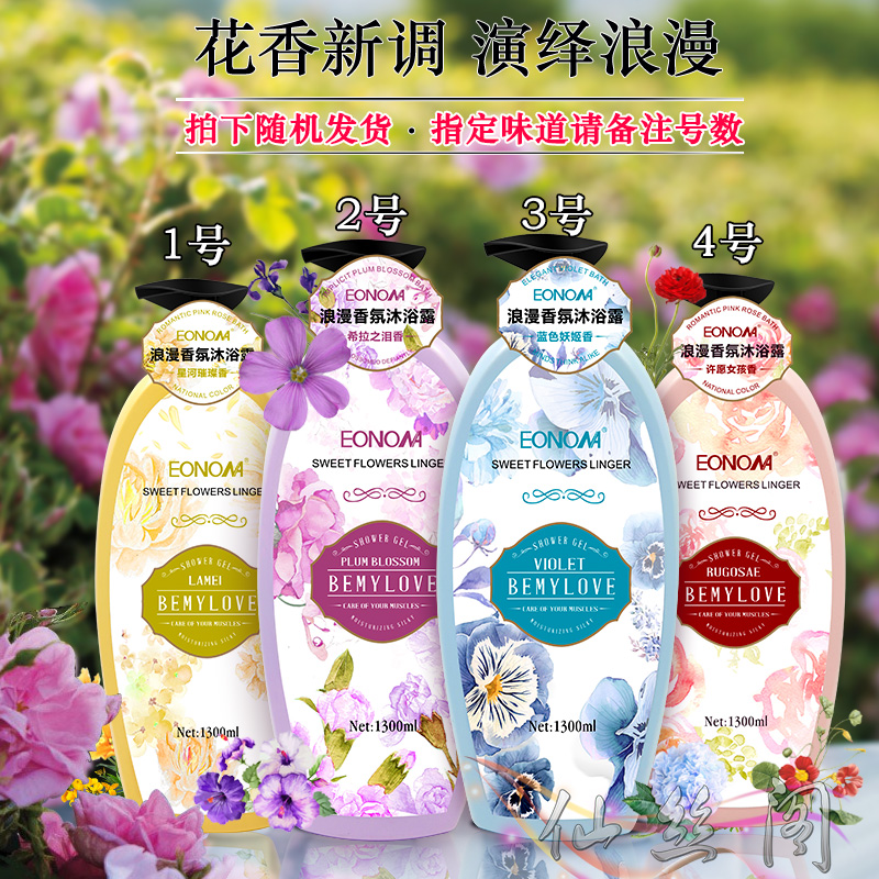 Eonona Shower Gel Shining Star Sheila Tears Blue Demon Wishing Girl Family Pack 1300ml