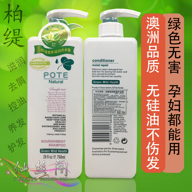 Australian Bertie-free silicone oil shampoo dew-control oil men and women to dandruff pregnant women hair care 768ml