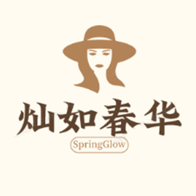 灿如春华饰品店