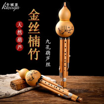 Adult and children beginner professional playing type eight-hole nine-hole cucurbit silk 8-hole super seven-hole flat b c key small DGF key