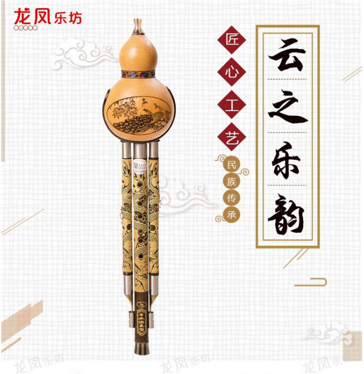 Cucurbit Musical Instrument Beginners Children Students' Adult Professional Playing Type Cucurbituri C Cut B Tune G F Tune