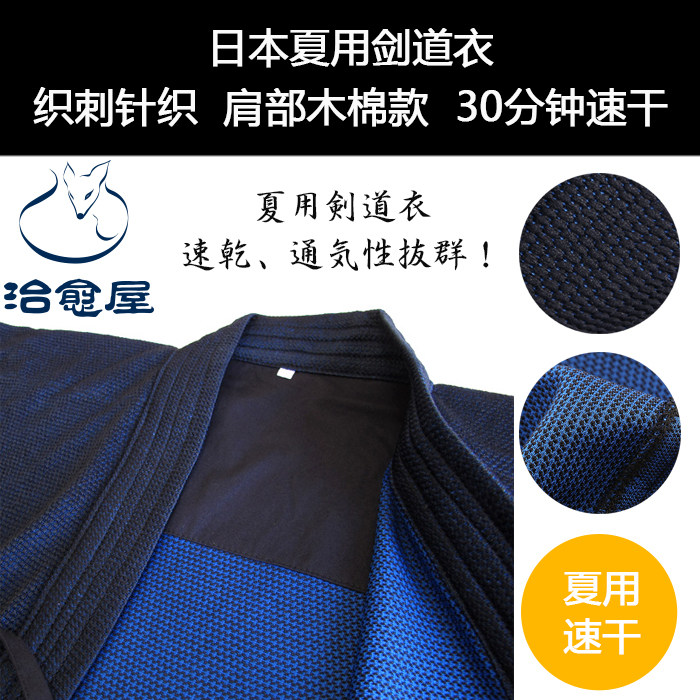 Summer with knitted prickson speed dry srapery coat shoulder wood cotton Japanese sword Doughouse to heal the homeowner's shop