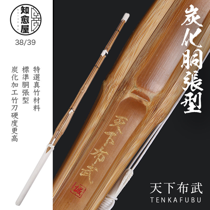 Japan Sword Dao Bamboo Knife World Buwu Charred Real War Type Real Bamboo Sword Carcass Zhang First Fine Know The House Heal The House