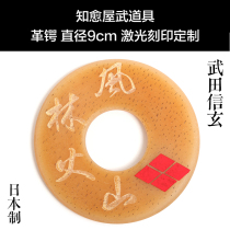 Healing House Takeda Shingen Cattle Leather Em 9cm in diameter Japanese Kendo Bamboo Knife Customized