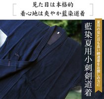 Healing House summer with blue dye small thorn kendo clothing one cotton Japanese sword embroidery name 3 Words Free