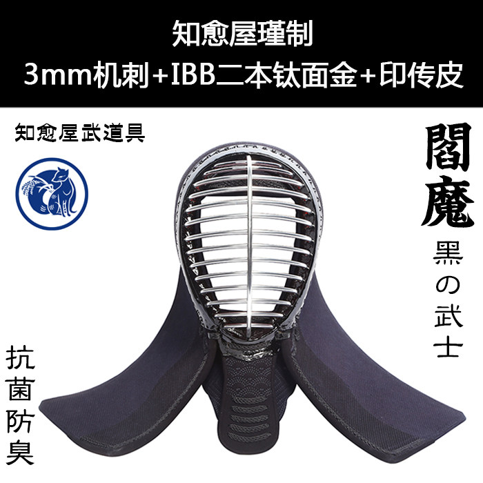 Cured House Single Products Face of Yan Magic Black Noodle Sword Road Defense Tools with Japanese Wu props