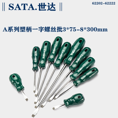 Seda A series of screwdrivers 3 * 75 * 100 * 200 plastic handle screw 62202 62202 62203 62205 4