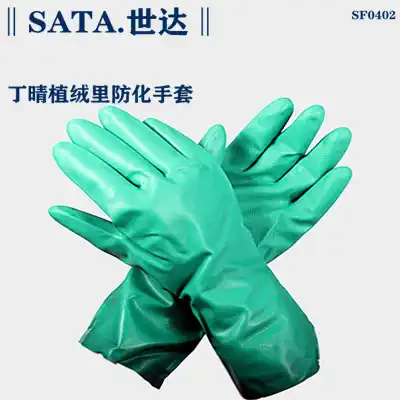 Shida Dingqing flocking in non-slip gloves SF0402 silicone finish fluorinated treatment wear-resistant oil-resistant M number L code XL