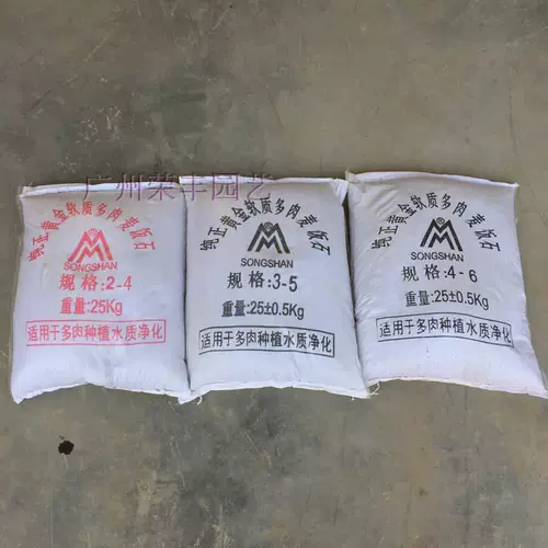 黄金软麦饭石 Сочная смешанная почва средняя регулирует уменьшение почвы, теплое и анти -коррупционное покрытие камень