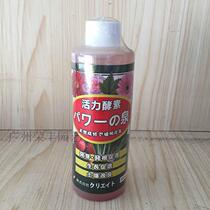 Japans original imported vitality enzyme fresh-cut flowers fresh-keeping flower transportation fresh-keeping to promote Bud rooting and anti-stress