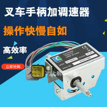 Zhongli EPT all-electric pallet truck governor stacker accelerator accelerator throttle forward and reverse gear