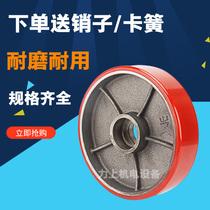 Manual forklift accessories hand-pulled hydraulic truck wheel caster PU wheel 200*50-47