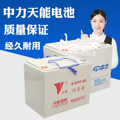 Tieneng 80A71A maintenance-free traction Zhongli full electric stacker battery small King Kong stacker battery power original factory