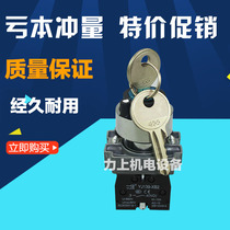 Electric forklift lock power switch switch switch switch key switch 455