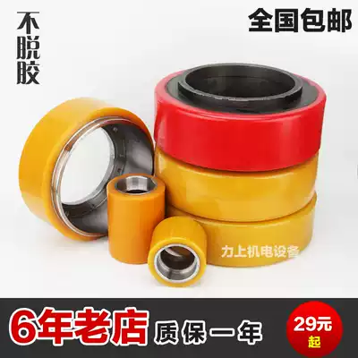 Electric stacker accessories Electric stacker wheel pallet truck driving wheel load-bearing wheel auxiliary wheel polyurethane stacker wheel