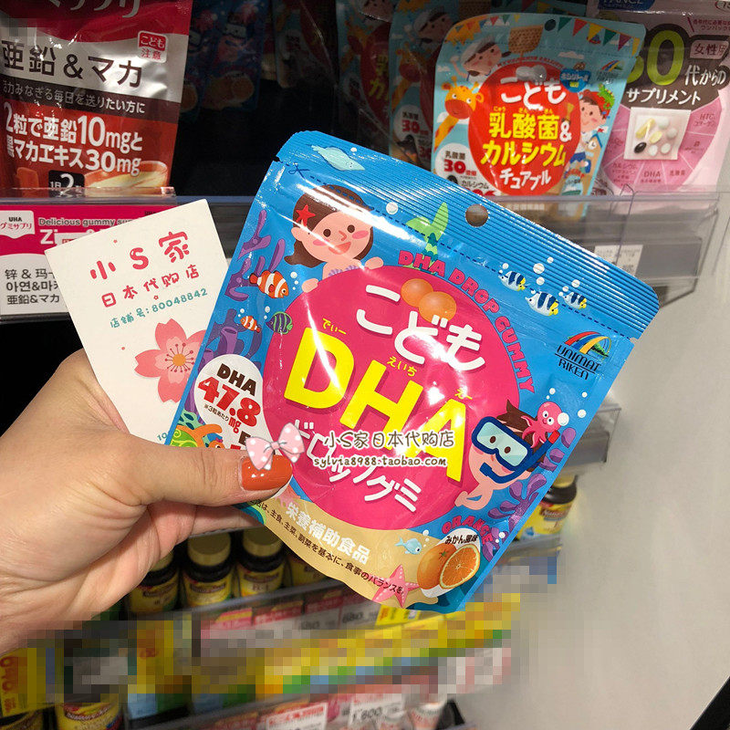 Spot Japan Unima children DHA EPA smart sugar baby multivitamin DHA calcium liver oil fudge