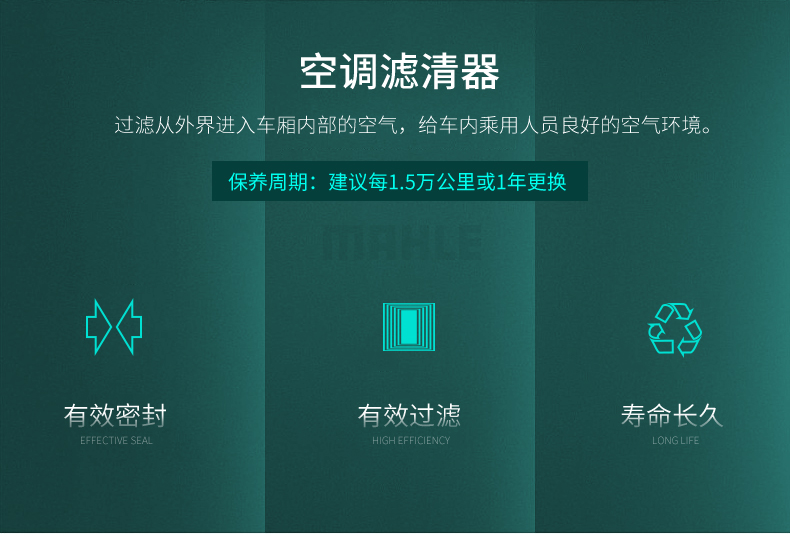 18 Фильтр кондиционера Mahler_02.jpg