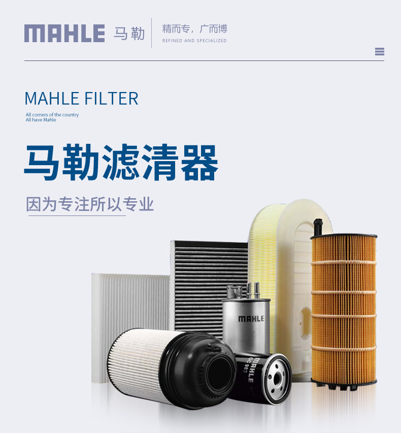 18 Масляный фильтр Mahler_01.jpg