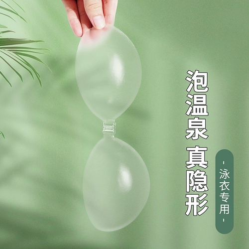 Наклейки на соски, купальник, прозрачный невидимый маленький силиконовый бюстгальтер пуш-ап подходит для фотосессий