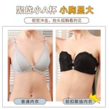 Нижнее белье, нескользящий бюстгальтер пуш-ап, невидимый бюстгальтер без косточек, тонкий бюстгалтер, наклейки на соски, красивая спина, увеличенная толщина