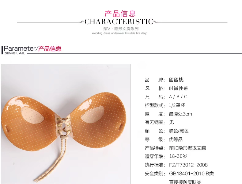 Váy cưới độn ngực siêu tụ tập áo ngực dày núm vú trượt chống trượt quây quần lót vào mùa hè thoáng khí