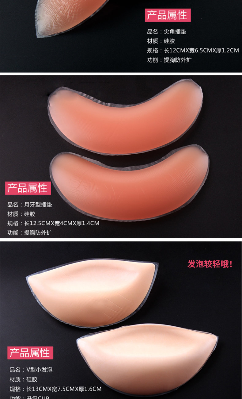 Pads pour soutien-gorge MMT-G0011 - Ref 819144 Image 8