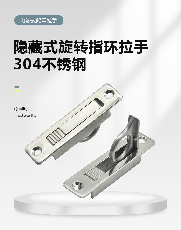 Невидимая рука 不锈钢旋转隐藏式拉手67-14暗把手内嵌式船用指环拉手 Shing Yip