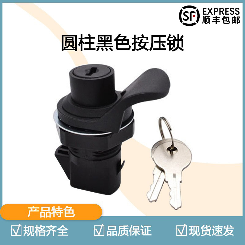 Class SOUTHCO black press lock button lock button door lock 93-303 cylindrical lock round button