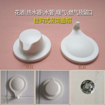 Pipe reservation mouth hook-type blocked cap shower nozzle cap water cap water heater reserve hole cover decorative cover hole cover ugly lid