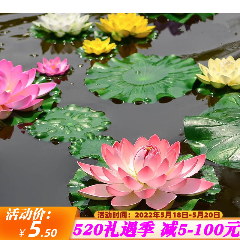 Fish Pool Building Garden Simulation Lotus Leaf Lotus Lotus Pond Decoration Fish Pond Water Floating Lotus Flower Emulation Sleeping Lotus Shooting Props