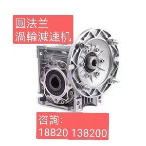 Motor SYJFFK NMRV040 worm wheel worm reducer RV040 turbo reducer into hole 14 out of hole 18