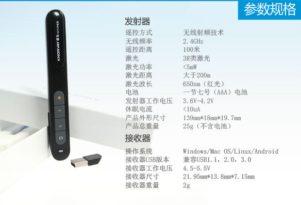 Telecommande - pointeur laser - Ref 383934 Image 19