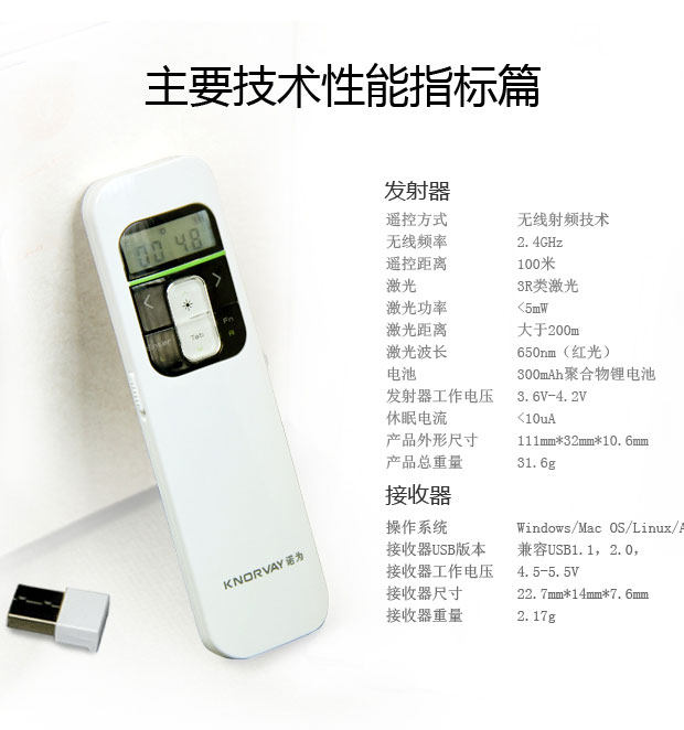 Telecommande - pointeur laser - Ref 384253 Image 8