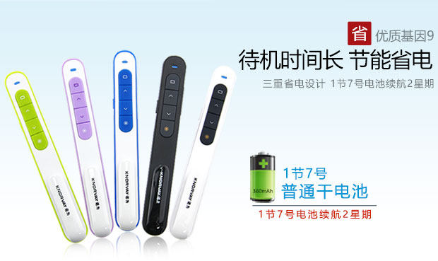 Telecommande - pointeur laser - Ref 383934 Image 17