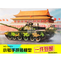Trumpeter military model assembly model armored fighting vehicle 1:35 modern Chinese army 99B main battle tank 82440