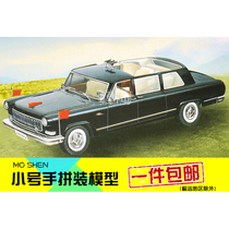 Trumpeter Electric Assembly Model Car 1:24 China CA770-TJ Red Flag Review Convertible Car 03801