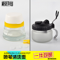 Curo upper color tool spray pen cleaning pot waste liquid collector washing pen with metal pen holder washing bottle washing pen pot