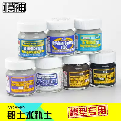 Mr. color yellows water putty primer red-brown black and white gray SF283 284 285 286 287 288 289 290