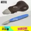 Gundam model making tool Separator Metal knife mold opener Disassembly part sandpaper grinder part opener