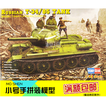 Trumpeter military model assembly model armored Army 1:48 Soviet T-34 85 flat seam welding turret tank 84807