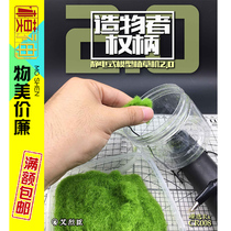 Allison scene model DIY production tool Sand table scene Turf grass powder grass planting electrostatic grass planting machine CR008