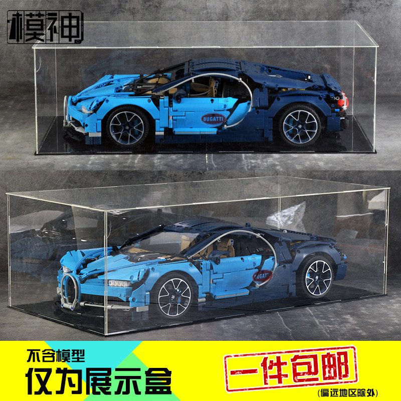 Gaole 42083 Bugatti Veyron Qilong model building block protection dust cover transparent acrylic display box