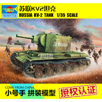 Trumpeter Military Model Assembly static model armored vehicle Military Vehicle 1:35 Soviet Red Army KV2 heavy tank 00312
