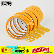 Hand-made Gundam army model model coloring production tool Hand-painted spray paint sub-covering paper cutter covering tape