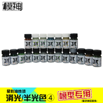 Star shadow model paint Army model model paint Tank chariot Warship Ship aircraft Snow camouflage paint Group 4