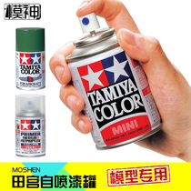 TAMIYA TIAN PALACE SPRAY TANK UP TO MILITARY MODEL Colour Making Tool Self-Spray Paint Spray Paint TS25-48